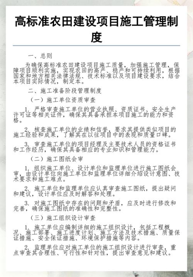 企业管理咨询行业在上海的发展趋势